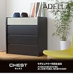 ADELLA チェスト 送料無料