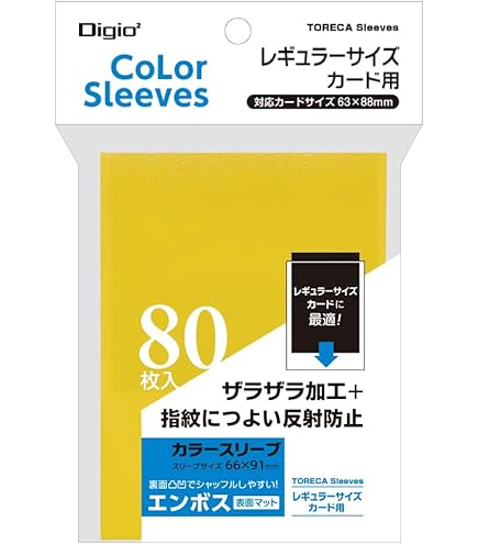Amazon | 【イエロー】通常サイズ 非光沢プロマット・デッキ