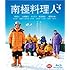 南極料理人(Blu-ray)