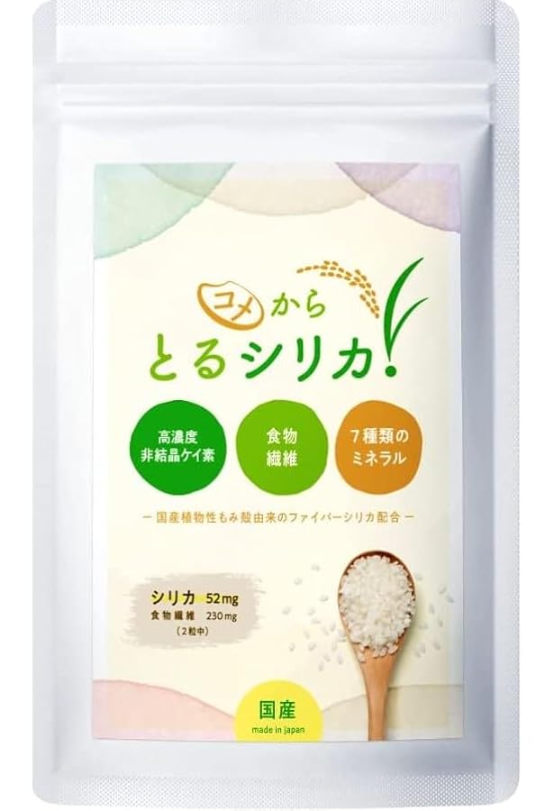 特別セール_試してシリカX2袋_特許申請中_国産無農薬モミガラ100％微粉末 Amazon.co.jp: 屋久島産シリカ粒 約一ヶ月分 無農薬・無化学肥料栽培の