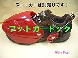 ミチオショップ フットガードック 赤