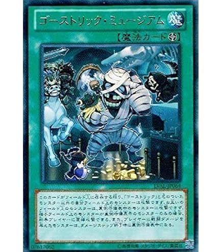 Amazon.co.jp: ウィッチクラフト・サボタージュ ノーマル 遊戯王