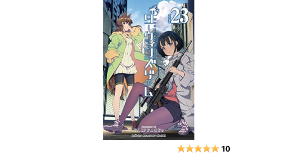 ダーウィンズゲーム1 23巻セット Ipioftorrance Com