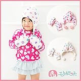 【送料無料メール便発送】【ER1325W】耳付き帽子 ミトン ２点セット 女の子用 子供用 キッズ用 ジュニア用 50cm (50ｃｍ, 白)