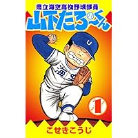 人気投票 1 59位 野球漫画ランキング みんなのおすすめする作品は 2ページ目 みんなのランキング