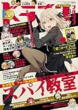 ドラゴンマガジン　2023年3月号