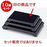 10個セット 花器・花台 軸足花台黒7寸 [20.7 x 12 x 2.8cm] 熱硬化性樹脂(メラミンまたはユリア樹脂) (7-911-32) 料亭 旅館 和食器 飲食店 業務用