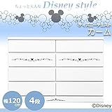 ちょっと大人なディズニースタイル　ディズニーチェスト　カーム　幅120cm・4段　ホワイト・120-4LC