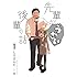 しろまんた「先輩がうざい後輩の話(1)」