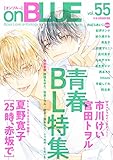 on BLUE vol.55 (on BLUEコミックス)