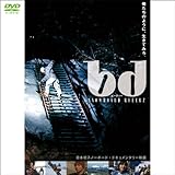 ~バンクーバーオリンピック出場 國母和弘選手、村上大輔選手 出演~ bd ビーディー Snowboard Rulerz (1WeekDVD)