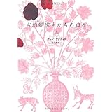 成均館儒生たちの日々 (上)