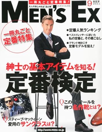 Men's EX(メンズ・イーエックス) 2011年9月号 Men's EX(メンズ・イーエックス) 2011年9月号