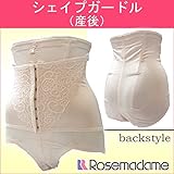 0251 産後 リフォーム ガードル【76】【シェリー】 ニッパー 付きでお腹をキュッと シェイプ <br/> 【ローズマダム rosemadame マタニティー】 76 シェリー