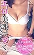 エロ美乳でヌく