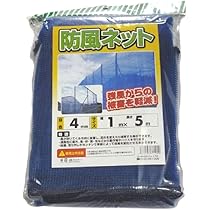 Amazon | シンセイ(Shinsei) 防風ネット 4mm目 1m×5m | 防鳥・防