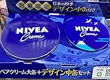 NIVEA CLEAM ニベア クリーム 大缶+デザイン中缶セット 【日本の四季】＊柄は選べません ハンドクリーム ボディクリーム 乾燥する手肌に！