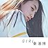秦基博「Girl(通常盤)」