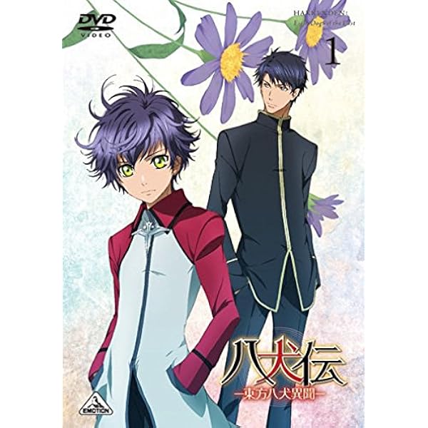 Amazon 八犬伝 東方八犬異聞 1 Dvd アニメ