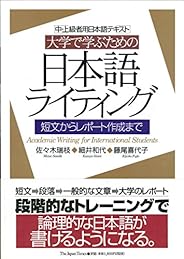 Academic Writing for International Students