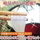 プリシコこんにゃく麺5袋セット 【ダイエット】【ラーメン】【ヌードル】【パスタ・うどん・焼きそばに】【蒟蒻】