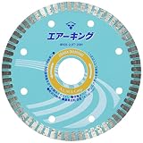 アライドマテリアル ハンディカッター エアーキング 乾式 AR-105 外径105㎜x20穴