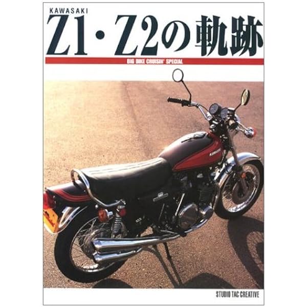 カワサキZ1・Z2ファイル (2) |本 | 通販 | Amazon