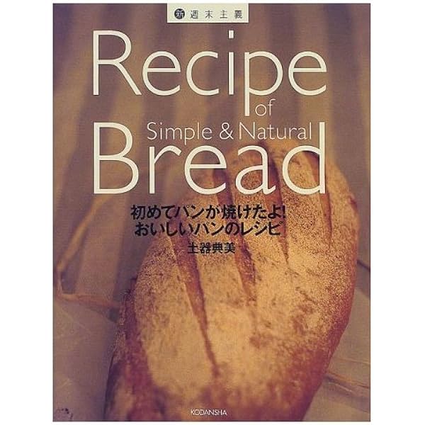Amazon.co.jp: 週末、山の家に行く: 料理、花、インテリアの