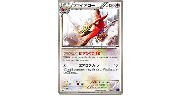 Amazon Co Jp ポケモンカードxy ファイアロー 爆熱の闘士 Pmxy11 シングルカード Pmxy11 B048 U ホビー 通販