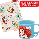 リトルマーメイド　コップ＆コップ袋セット （コップ袋はディズニープリンセス柄）