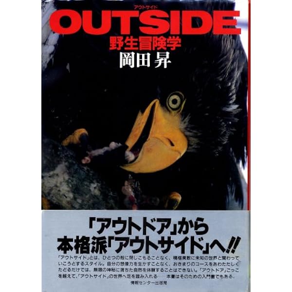 BEAR  火と水の国カムチャッカの生命　岡田昇　情報開発センター出版局 BEAR 火と水の国カムチャッカの生命 岡田昇 情報開発センター