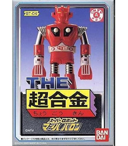 Amazon.co.jp: ダイナマイトアクション! NO.16 スーパーロボットレッド