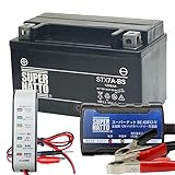 バイクバッテリー STX7A-BS + バイク用バッテリー充電器 + バッテリー電圧テスター（12V用）セット（YTX7A-BSに互換）ボルティクス・SUPRE NATTO（スーパーナット）