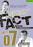 ベンジャミン・フルフォード×リチャード・コシミズ　「FACT2017」07