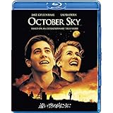 遠い空の向こうに [Blu-ray]