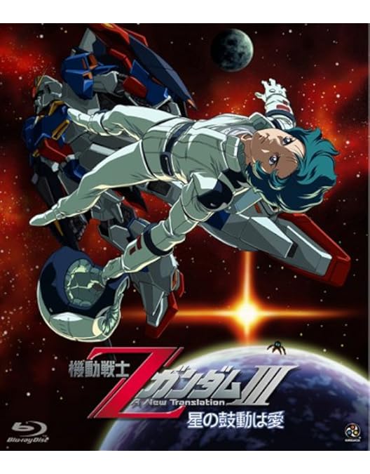 Amazon.co.jp: 機動戦士Zガンダム 劇場版Blu-ray BOX (期間限定生産