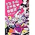 「りさ子のガチ恋 俳優沼」
