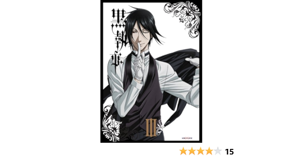 Amazon 黒執事 Iii 通常版 Dvd アニメ