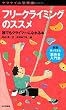フリークライミングのススメ (ヤマケイ山学選書)