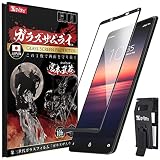 ガラスザムライ Xperia XZ2 Premium 用 ガラスフィルム SO-04K 用 SOV38 用 硬度 10H 強化ガラス 保護フィルム 米軍MIL規格 189-k