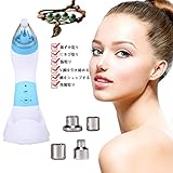 Buydailybeauty ワイヤレス充電式 防水 黒ずみ取り にきび取り 角質取り 化粧落とし 毛穴の汚れ取り 真空美容器 電動毛穴吸引器