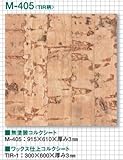 東亜コルク topacork 壁・天井用コルクシート 無塗装 (610×915×3mm) M-405 TIR柄 1枚