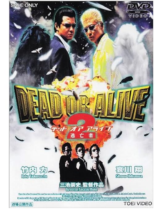 ［入手困難 新品未開封 6枚組］三池崇史 DVD-BOX　THE HAZARD Amazon.co.jp: 三池崇史 DVD-BOX限定版 : 三池崇史, 三池崇史: DVD