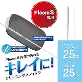 エレコム 電子タバコ PloomS プルームS クリーニングスティック オールインワンポーチ 25本 ET-PSCL1