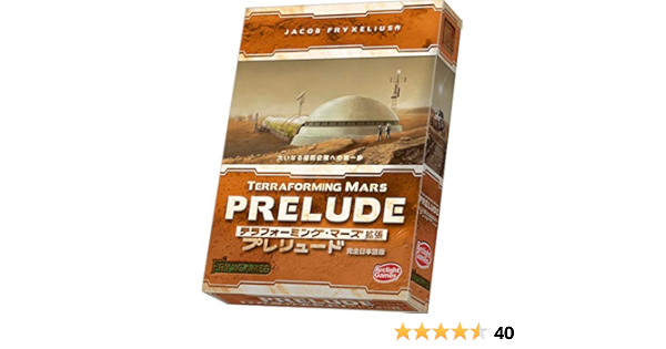 Amazon アークライト テラフォーミング マーズ拡張 プレリュード 完全日本語版 1 5人用 90 1分 12才以上向け ボードゲーム ボードゲーム おもちゃ