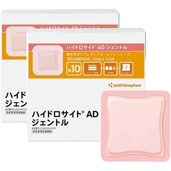 サイトウmmmm出品 Amazon | スミス＆ネフュー ハイドロサイトADジェントル サイズ