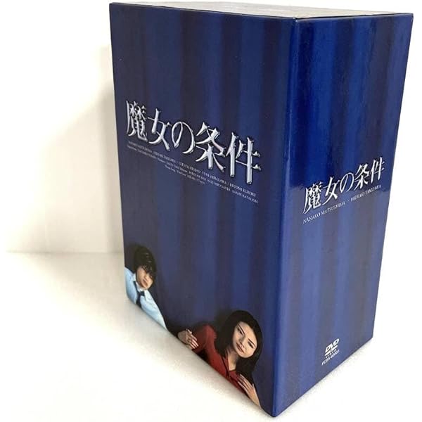 魔女の条件 DVD BOX 6巻セット Amazon.co.jp: 魔女の条件 [レンタル落ち] (全6巻) [マーケット