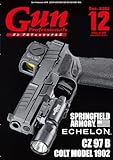 月刊Gun Professionals2023年12月号
