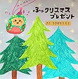 ふっクリスマスプレゼント フクロウのふっくり君