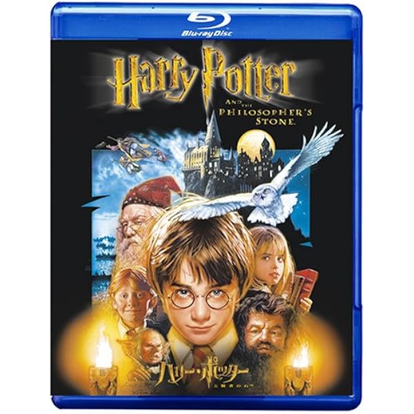 Amazon.co.jp: ハリー・ポッターとアズカバンの囚人 アルティメット